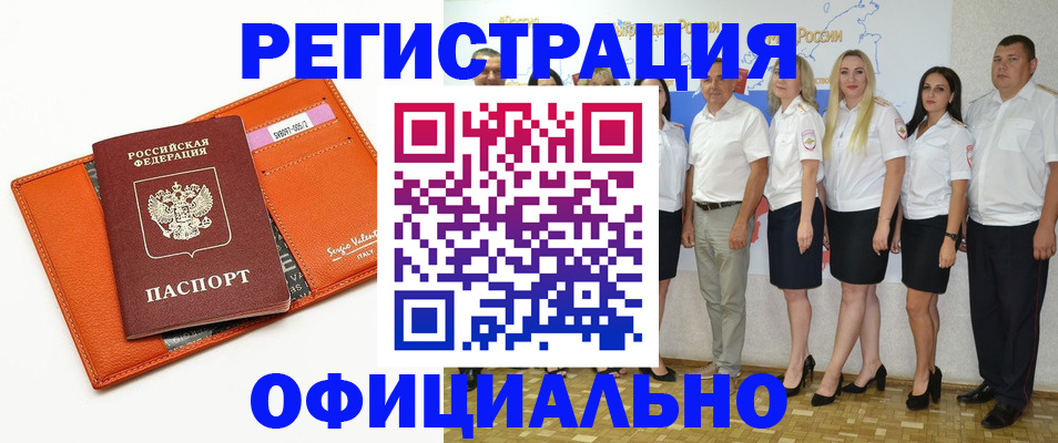 временная регистрация в квартире в Новопавловске