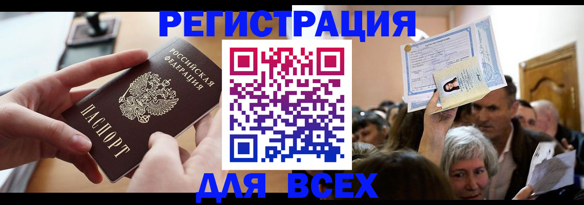 временная регистрация поиск в Новопавловске
