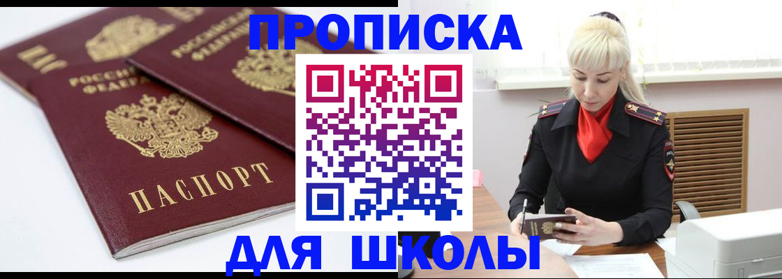 временная регистрация 2025 в Новопавловске