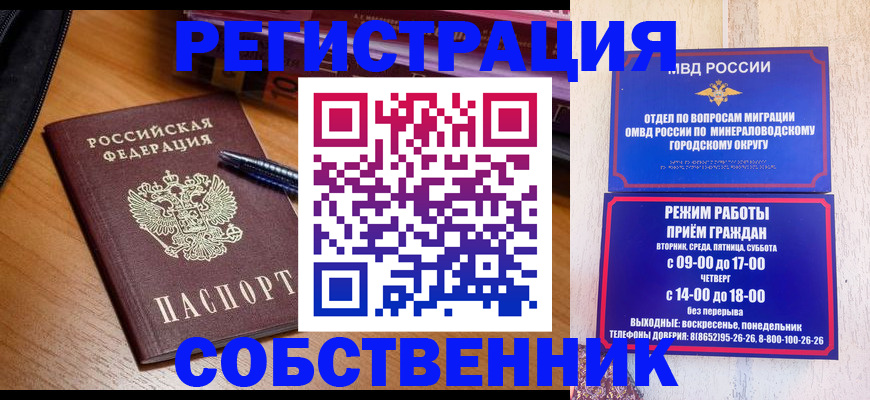 прописка для военкомата в Новопавловске
